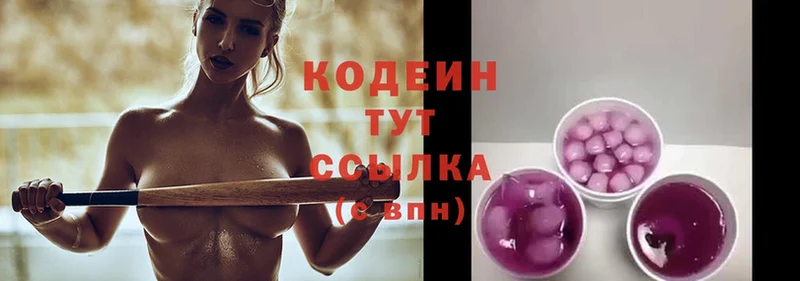 Codein напиток Lean (лин)  OMG ссылка  Киров 