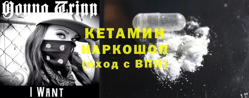 Кетамин ketamine  Киров 