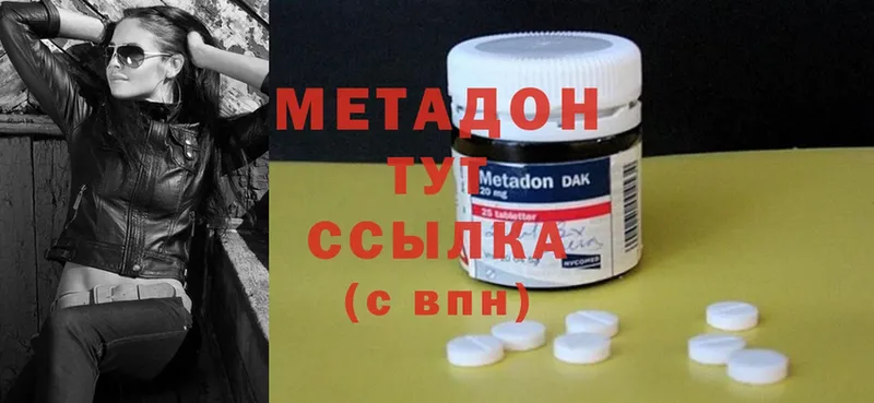 МЕТАДОН methadone  закладки  Киров 